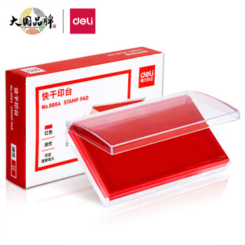 得力(deli)137*88mm透明外壳方形快干印台印泥办公 得力(deli)137*88mm透明外壳方形快干印台印泥办公